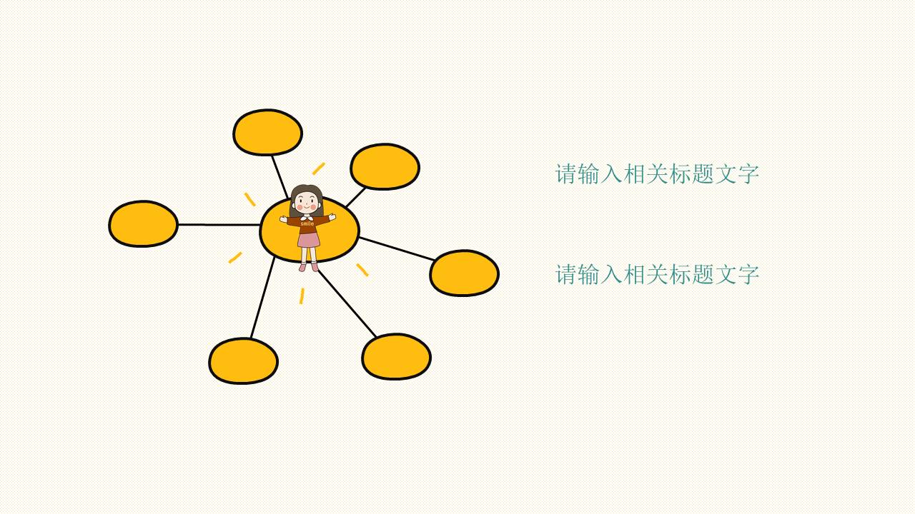 主题班会 (11).pptx